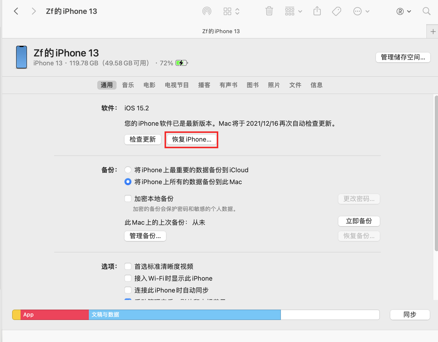 如何解决 iPhone 死机（iphone 清理）