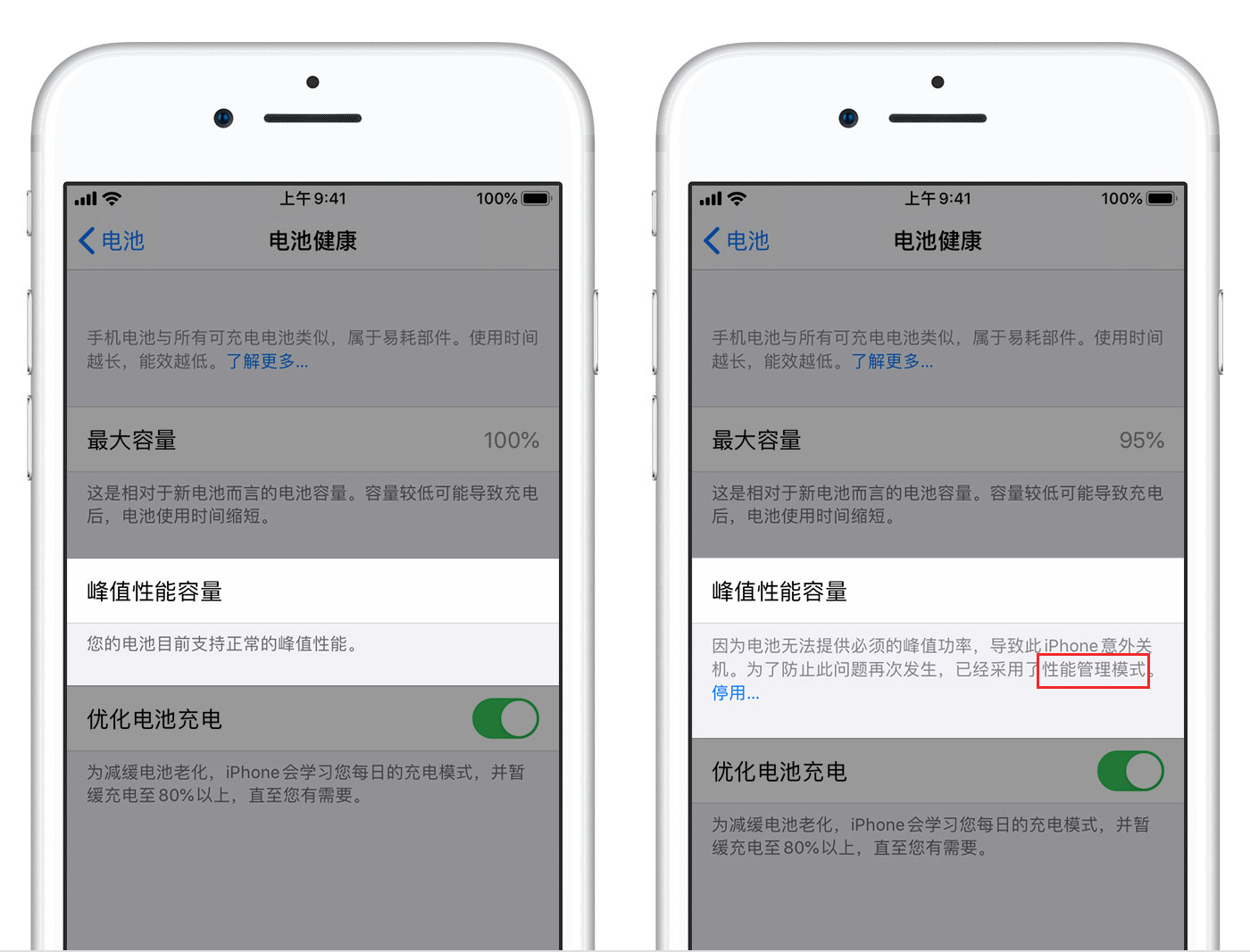 如何解决 iPhone 死机（iphone 清理）