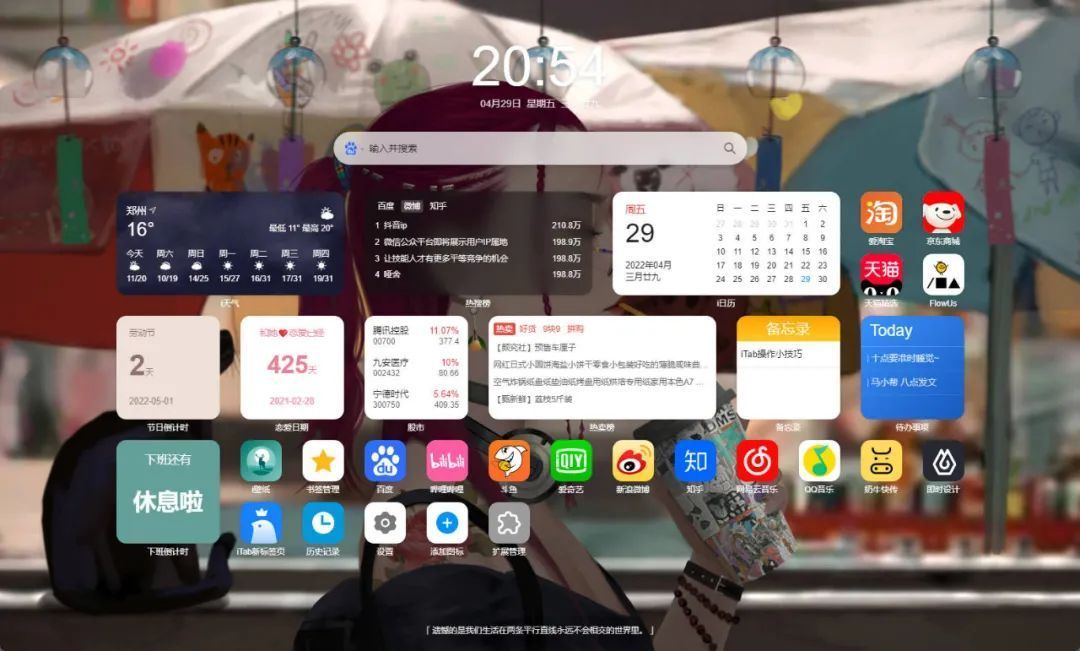把ios做进浏览器？这款插件让你的浏览器性能翻倍！太强了~