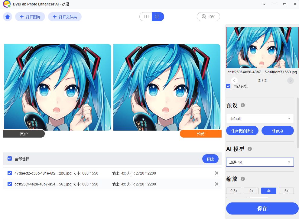 DVDFab Photo Enhancer AI-可以将图片无损放大的 AI 无损放大图片软件