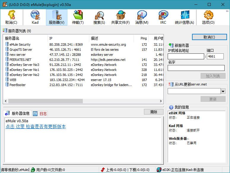 比特彗星(BitComet)解锁全功能最新版解锁使用教程