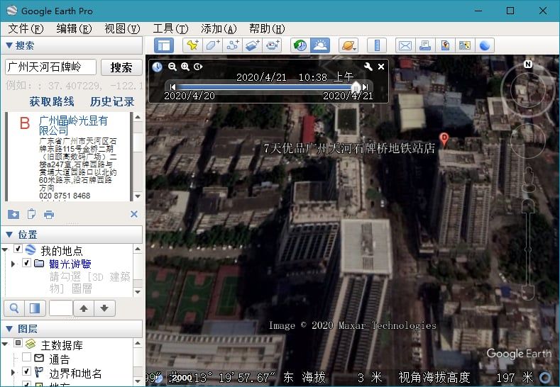 谷歌地球PC版 Google Earth Pro高清看世界