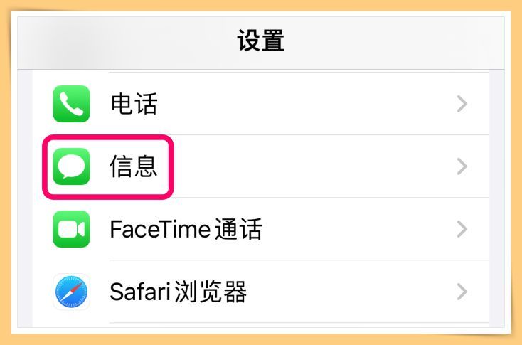 imessage和短信如何切换（苹果手机切换步骤）