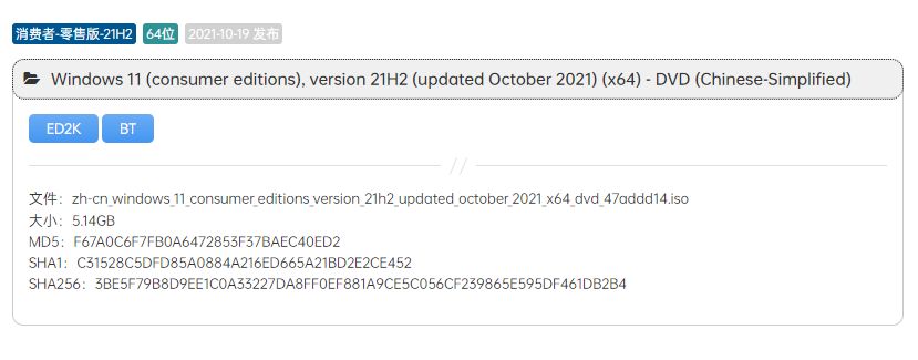 Windows系统镜像下载网站,提供全套 Windows 和 Office下载