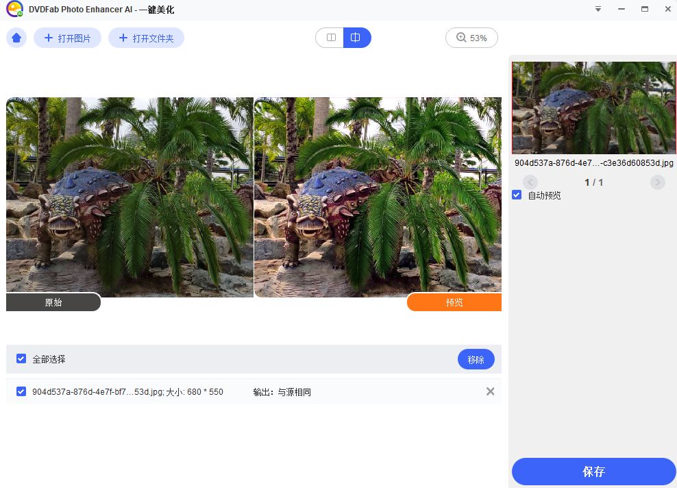 DVDFab Photo Enhancer AI-可以将图片无损放大的 AI 无损放大图片软件