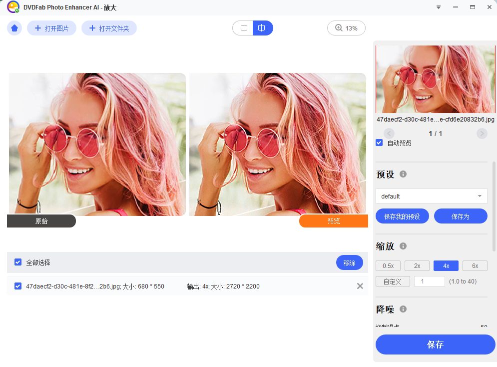 DVDFab Photo Enhancer AI-可以将图片无损放大的 AI 无损放大图片软件