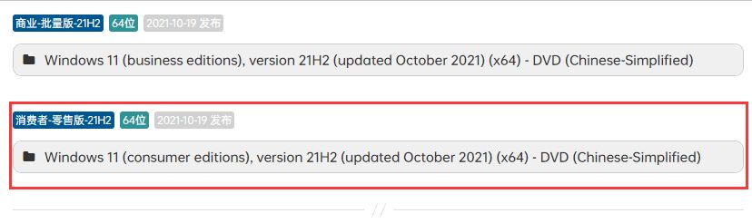 Windows系统镜像下载网站,提供全套 Windows 和 Office下载