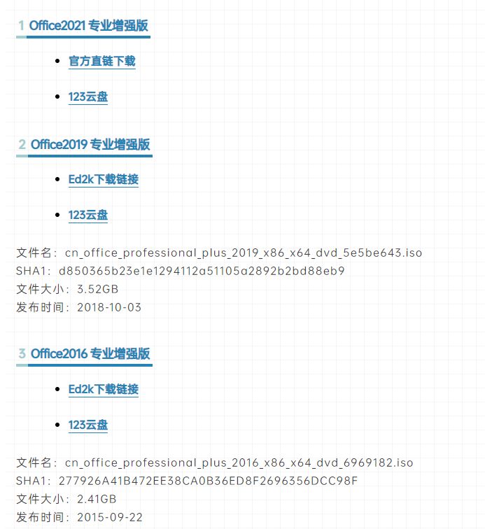 Windows系统镜像下载网站,提供全套 Windows 和 Office下载