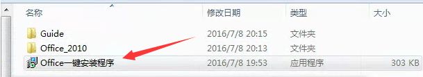Office2010版本清理工具，这是我用过最简单方便的版本，必须收藏！