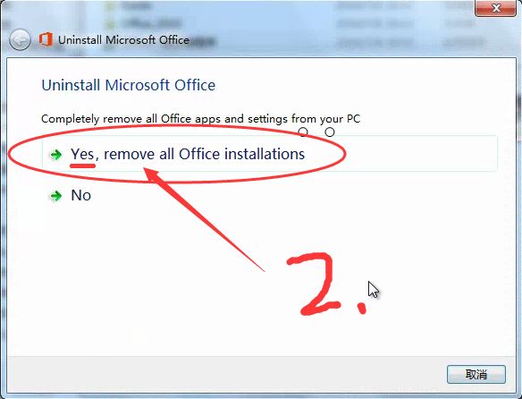 Office2010版本清理工具，这是我用过最简单方便的版本，必须收藏！