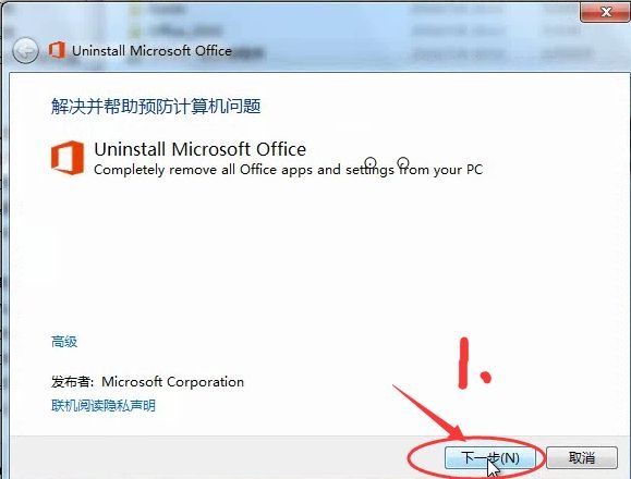 Office2010版本清理工具，这是我用过最简单方便的版本，必须收藏！