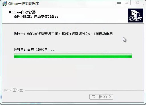 Office2010版本清理工具，这是我用过最简单方便的版本，必须收藏！