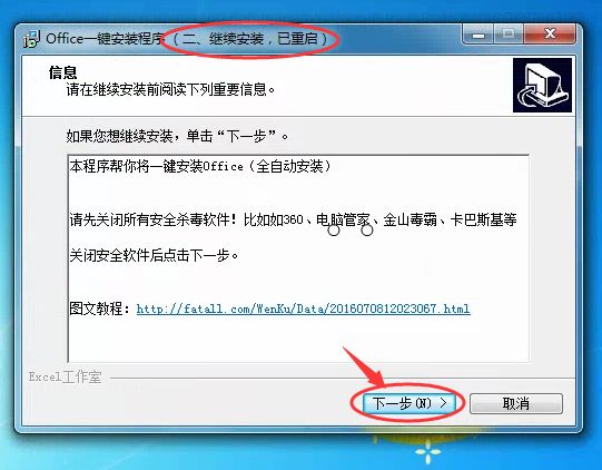 Office2010版本清理工具，这是我用过最简单方便的版本，必须收藏！