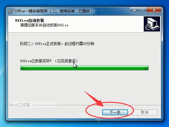 Office2010版本清理工具，这是我用过最简单方便的版本，必须收藏！
