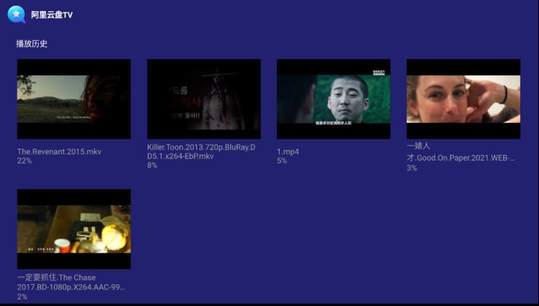 自动草稿 阿里云盘TV版下载,这款第三方版本好用到离谱!