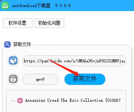 自动草稿 百度网盘最新不限速办法!最新的百度网盘工具Antdownload,免登陆多线程不限速下载