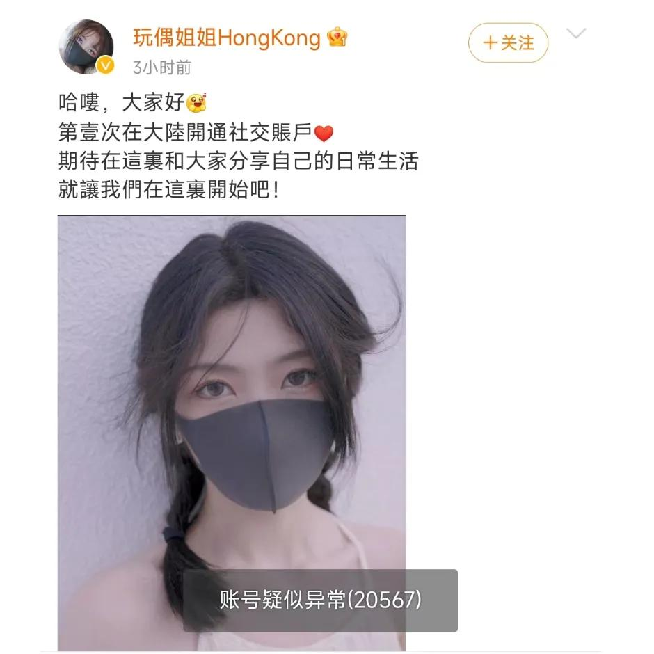 玩偶姐姐在哪个社交平台，微博出现了玩偶姐姐的账号？