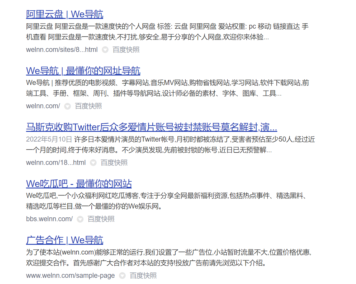 wordpress解决百度搜索引擎结果中不展示图片的问题 wordpress解决百度搜索引擎结果中不展示图片的问题