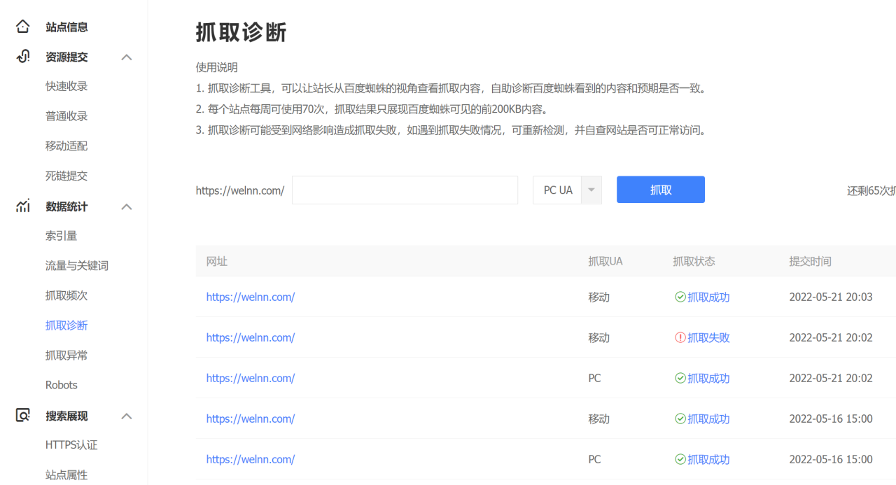 wordpress解决百度搜索引擎结果中不展示图片的问题 wordpress解决百度搜索引擎结果中不展示图片的问题