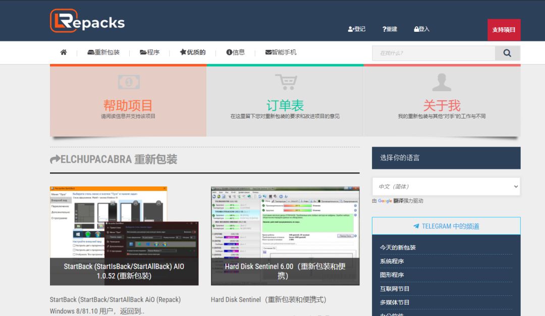俄罗斯的破解类网站，俄罗斯把Steam的资源破解全搬出来了
