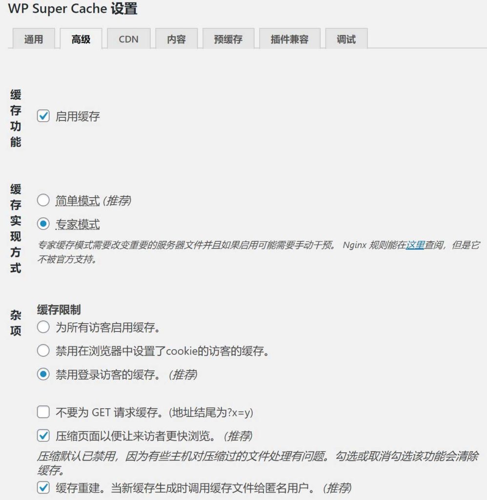 最简单的2个WordPress速度优化技巧，提高性能让WordPress网站打开速度更快