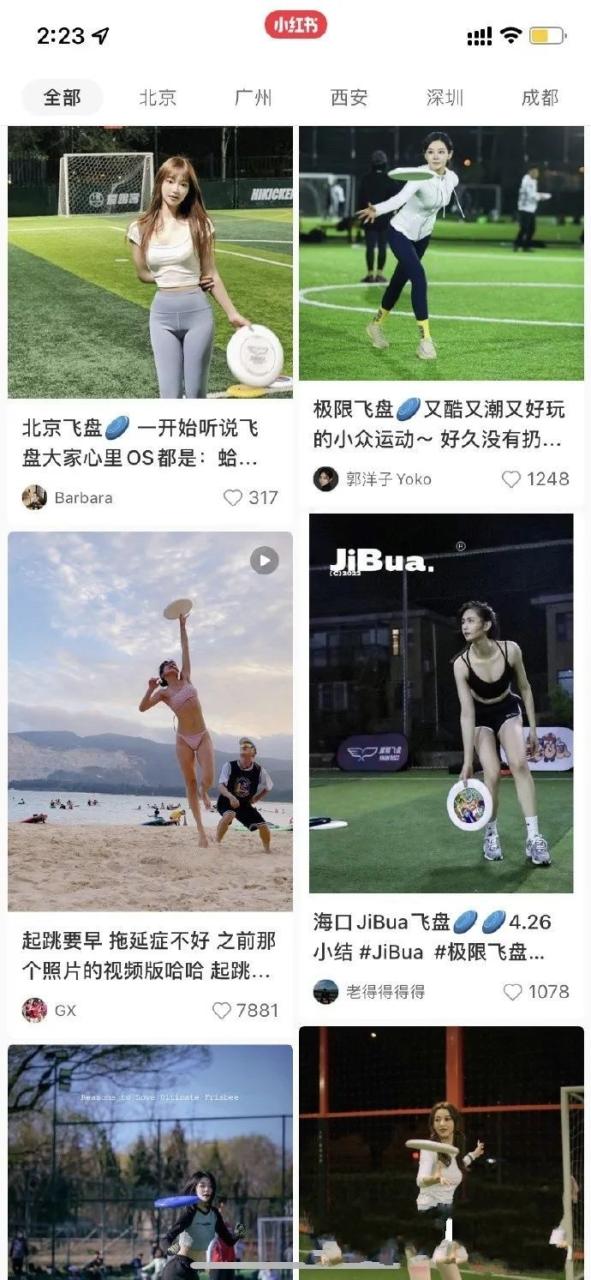 听说女网红最近都在忙着在足球场玩飞盘？