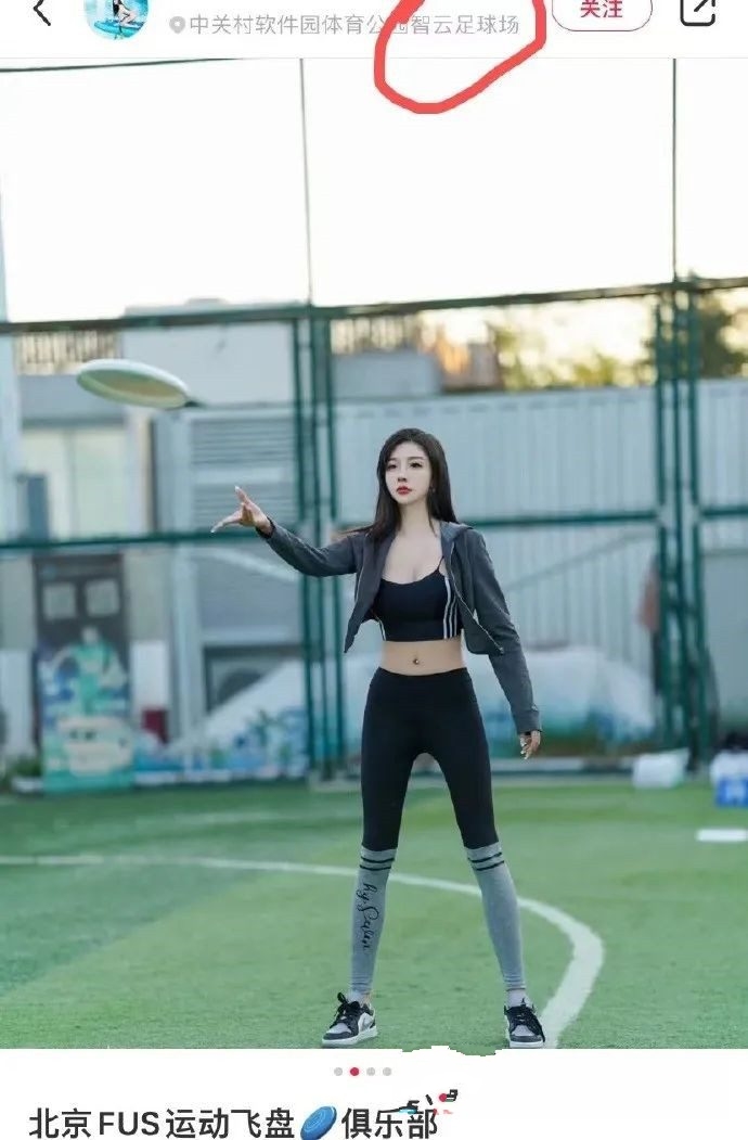 听说女网红最近都在忙着在足球场玩飞盘？