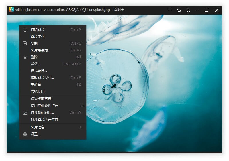 速度超快的2345看图软件_v10.9.0.9760_去广告绿色纯净版