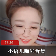粉嫩少女小语和紫薇打粑粑合集,你看了多少条?