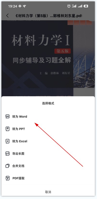 最常用的PDF转换工具