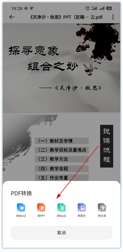 最常用的PDF转换工具