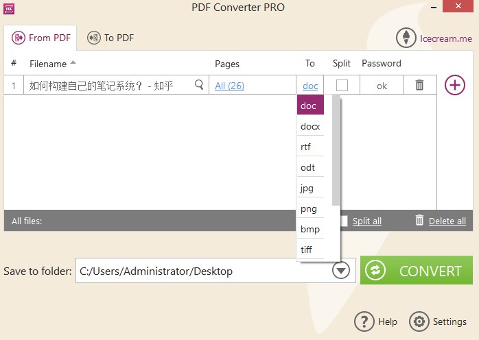 最常用的PDF转换工具