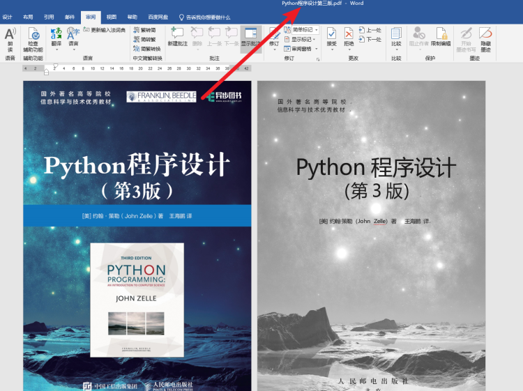 最常用的PDF转换工具
