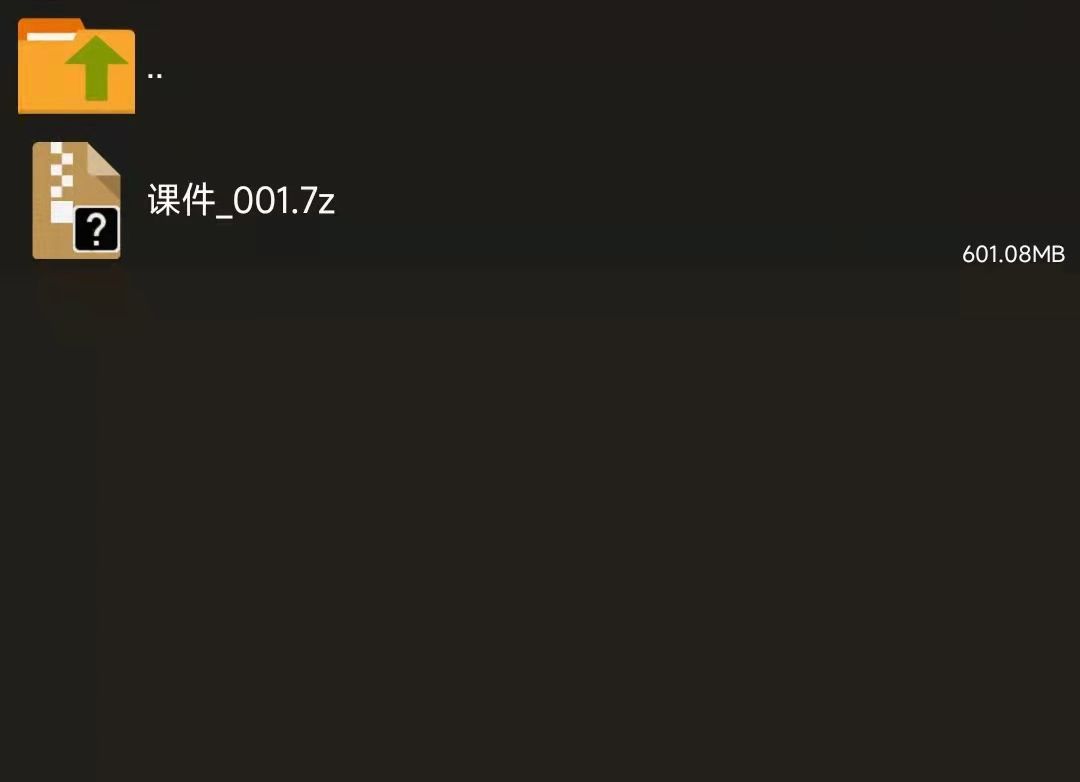 2023年最新版 - Andriod安卓系统解压教程