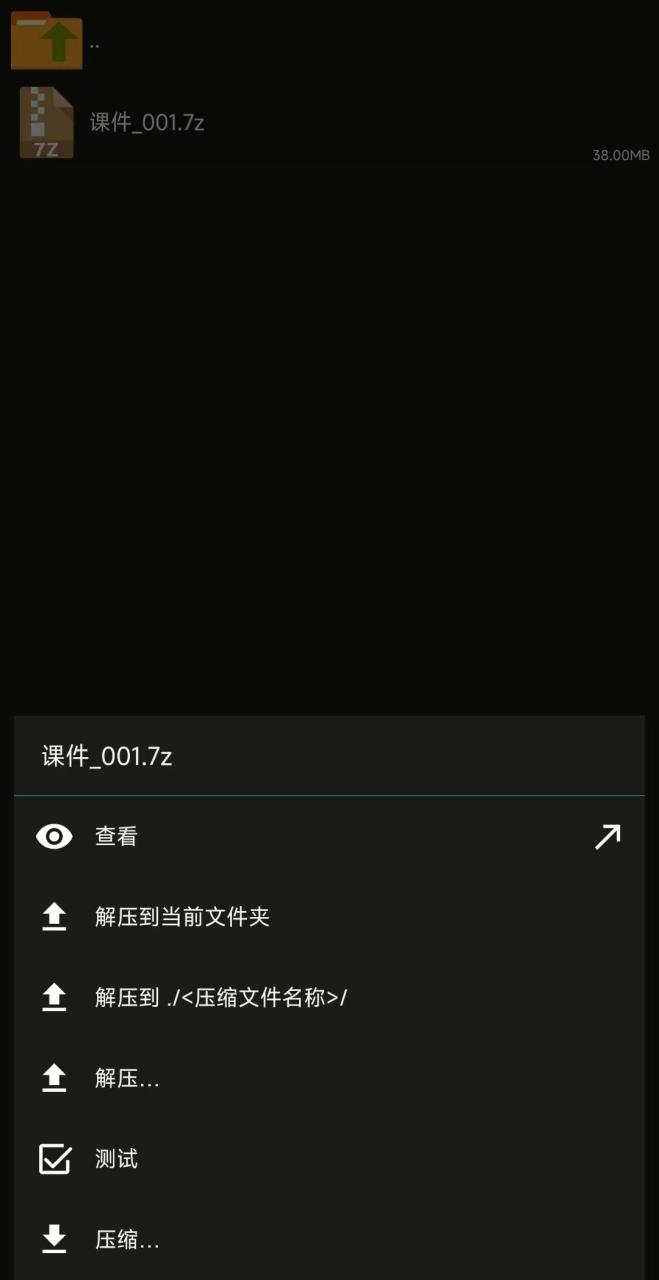 2023年最新版 - Andriod安卓系统解压教程